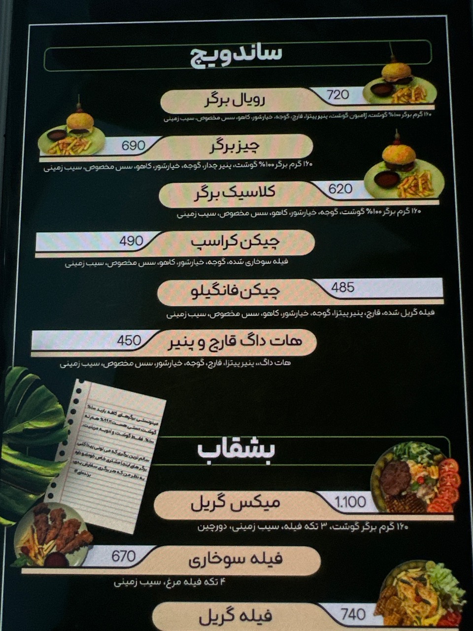 کافه رستوران باربد