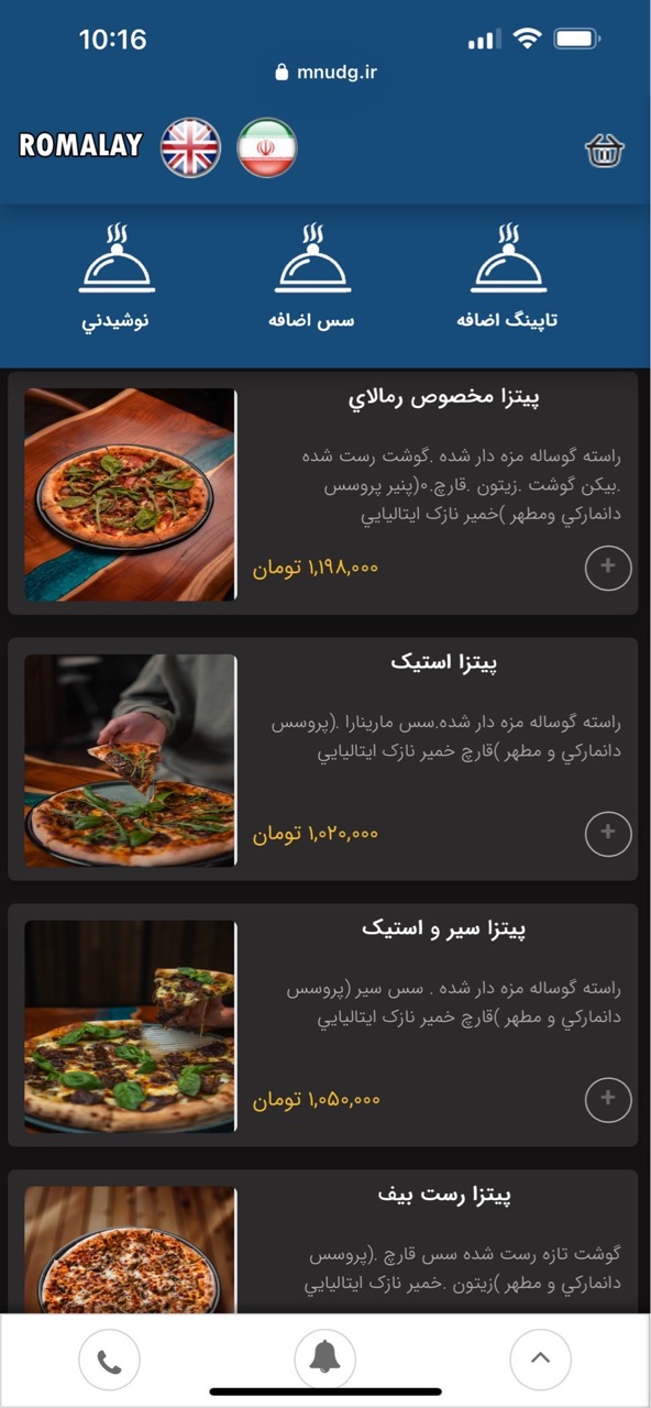 رمالی