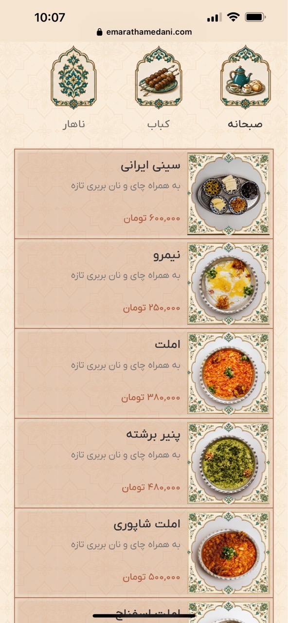 عمارت همدانی