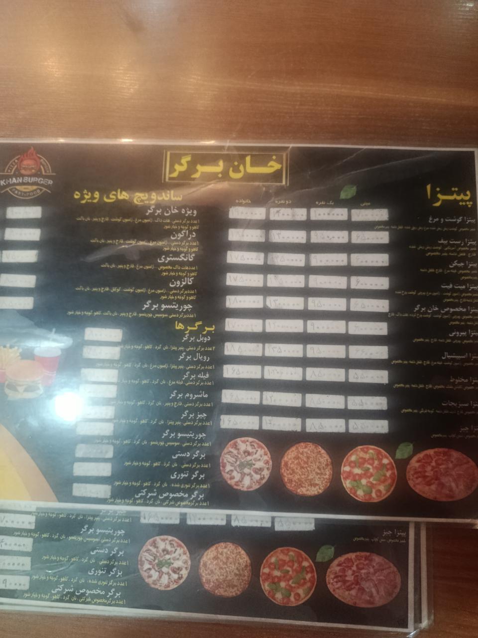 تصویر ۲ از خان برگر