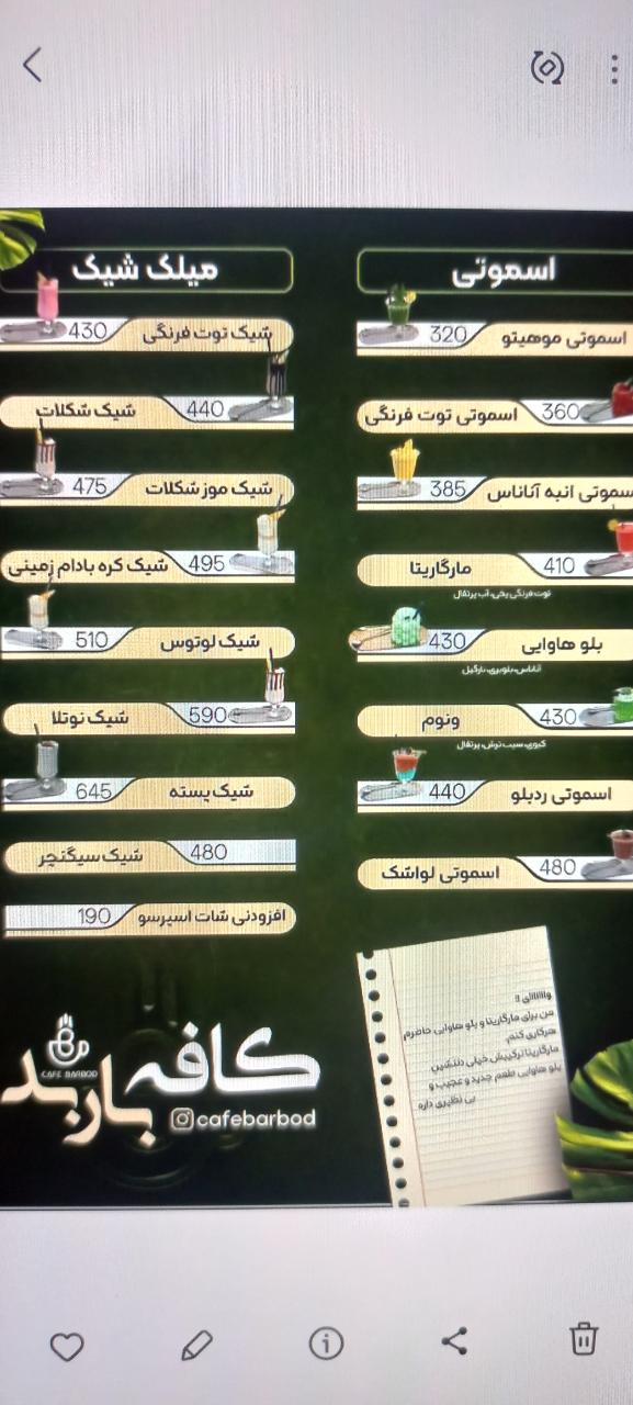 تصویر ۱ از کافه باربد