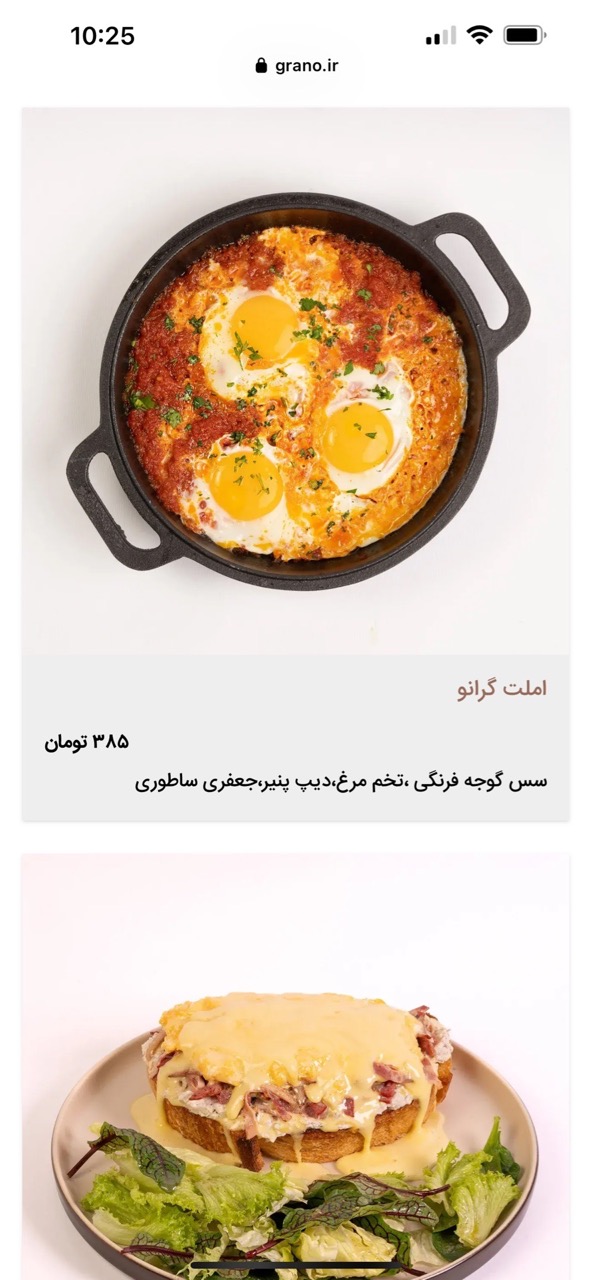 تصویر ۱ از گرانو