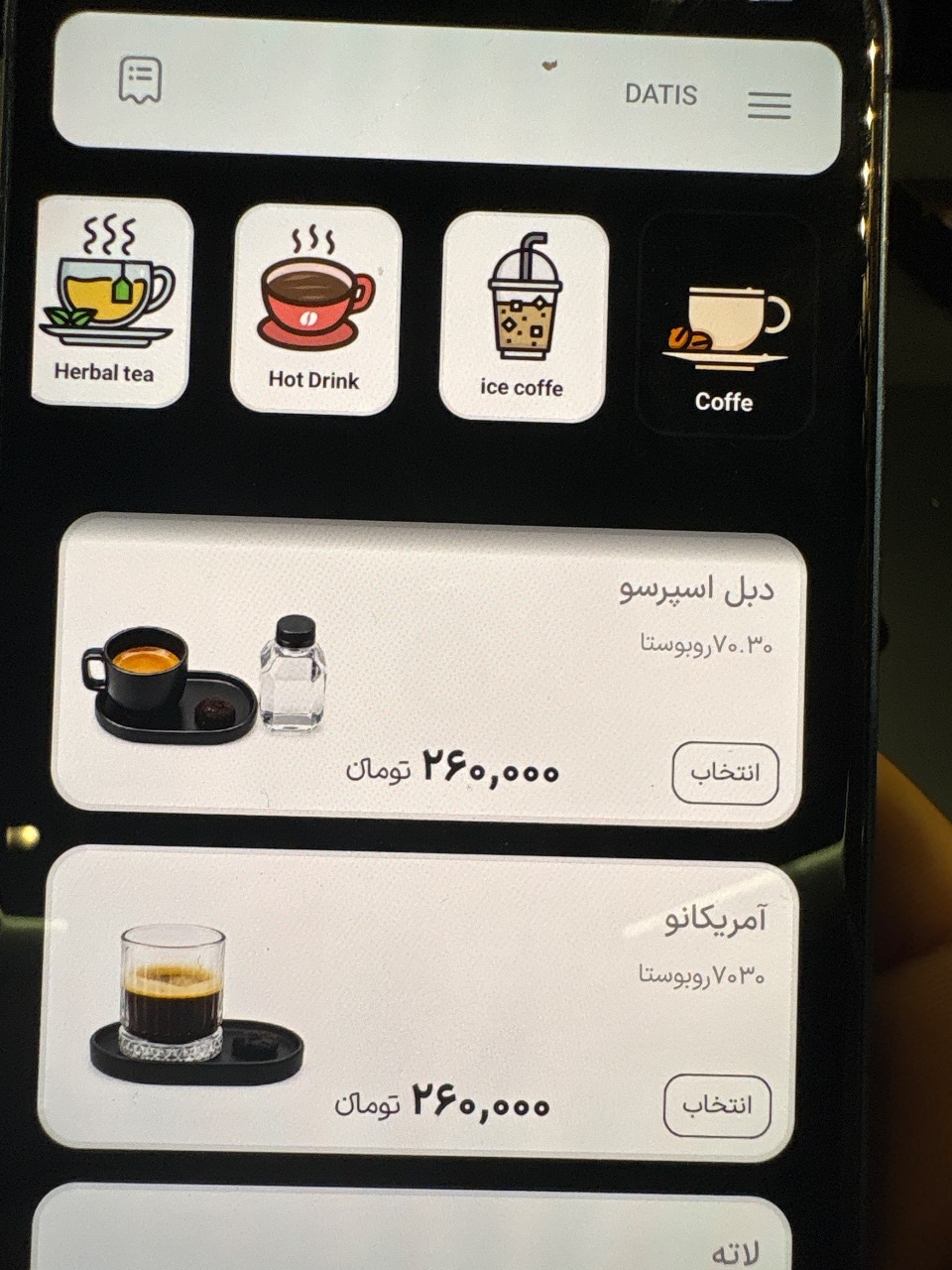 تصویر ۱ از کافه داتیس